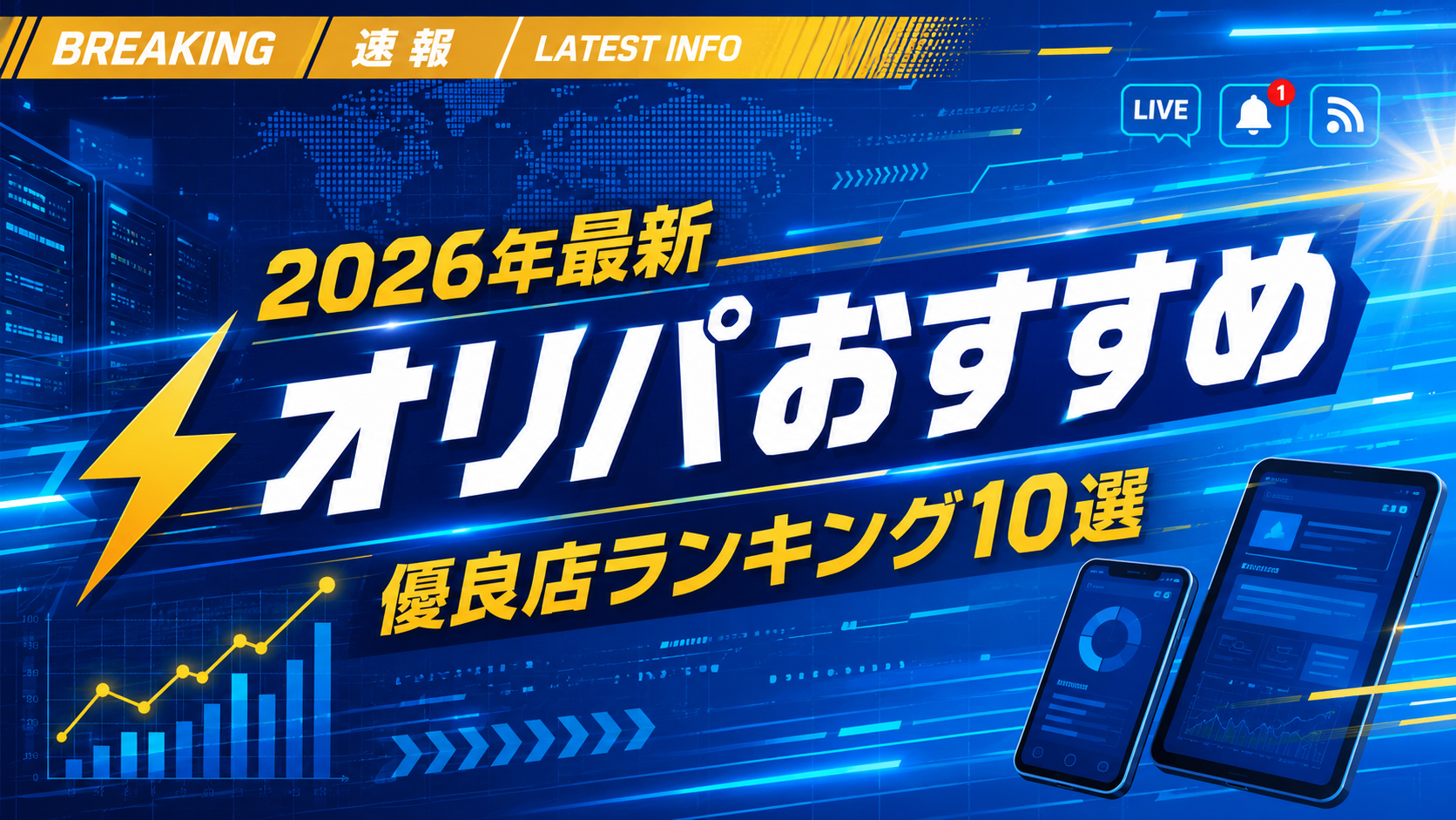 オリパおすすめランキング